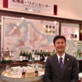 （大好評で終了しました！）北海道・ワインセンターにて、2月は「酒と肴のペアリング体験」と「小樽雪あかりの路　おもてなしイベント」を実施します！