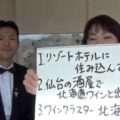 ワインクラスター北海道設立当初のインタビュー動画（2013年4月　札幌人図鑑）