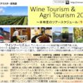 Wine Tourism & Agri Tourism 2017