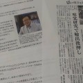 日本経済新聞（７月１８日朝刊および電子版）