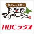 H B C ラジオ　親びん＆亜樹の E Z Oマリアージュ