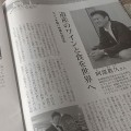 小樽市の広報誌にて、記事掲載をいただきました。