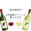 北海道産のワインが買える店リスト